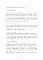 노인취업상담의 실제  8페이지