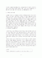 노인취업상담의 실제  9페이지