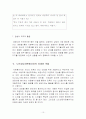 노인취업상담의 실제  10페이지
