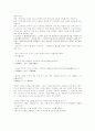 정견의 덕목에 입각해 불교 교리의 전모에 대하여 2페이지