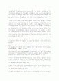 정견의 덕목에 입각해 불교 교리의 전모에 대하여 4페이지