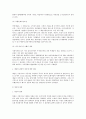 우리나라 사회적 관광자원의 실태와 활성화방안에 대하여 논하시오 2페이지