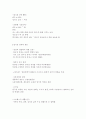 양극성 장애 3페이지