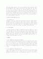 한국 사람들은 다른 나라에 비해 나트륨 섭취가 많다고 생각하는지 혹은 적다고 생각하는지에 대한 의견을 밝히세요. 또한 그러한 식생활을 하게 되는 이유와 그로 인한 문제점, 그리고 해결 방법을 서술하세요.  2페이지