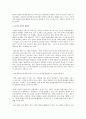 현행 우리나라의 24시간 보육의 현황 및 방향성  2페이지