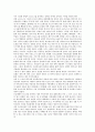[독후감]그리스 신화를 읽고나서 2페이지