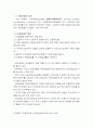 산업재해보상보험 [産業災害補償保險] 2페이지