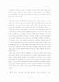 신분의 종말 독후감 2페이지