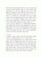 GE사 타운미팅, 두산 위닝미팅 혁신조직연구 7페이지