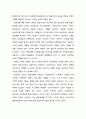 GE사 타운미팅, 두산 위닝미팅 혁신조직연구 13페이지