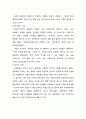 GE사 타운미팅, 두산 위닝미팅 혁신조직연구 15페이지