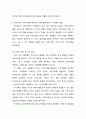 GE사 타운미팅, 두산 위닝미팅 혁신조직연구 17페이지