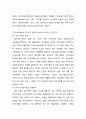 GE사 타운미팅, 두산 위닝미팅 혁신조직연구 18페이지