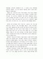 GE사 타운미팅, 두산 위닝미팅 혁신조직연구 19페이지