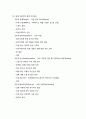GE사 타운미팅, 두산 위닝미팅 혁신조직연구 21페이지
