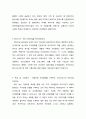 GE사 타운미팅, 두산 위닝미팅 혁신조직연구 25페이지