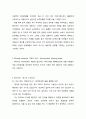 GE사 타운미팅, 두산 위닝미팅 혁신조직연구 26페이지