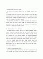 GE사 타운미팅, 두산 위닝미팅 혁신조직연구 28페이지