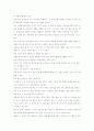 심리학 관련된 책을 읽고.. 아름다운 가족 2페이지