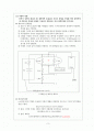 설계실습 3. 분압기(Voltage Divider) 설계 - 예비레포트 2페이지