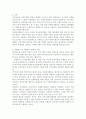 자원봉사센터의 발전 및 개선 방안, 문제점, 조직과 운영, 자원봉사 및 자원봉사센터의 개념, 자원봉사활동의 특징, 기능, 역할 2페이지