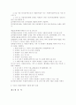 자원봉사센터의 발전 및 개선 방안, 문제점, 조직과 운영, 자원봉사 및 자원봉사센터의 개념, 자원봉사활동의 특징, 기능, 역할 5페이지
