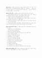 자원봉사센터의 발전 및 개선 방안, 문제점, 조직과 운영, 자원봉사 및 자원봉사센터의 개념, 자원봉사활동의 특징, 기능, 역할 6페이지