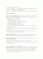 자원봉사센터의 발전 및 개선 방안, 문제점, 조직과 운영, 자원봉사 및 자원봉사센터의 개념, 자원봉사활동의 특징, 기능, 역할 8페이지