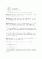 자원봉사센터의 발전 및 개선 방안, 문제점, 조직과 운영, 자원봉사 및 자원봉사센터의 개념, 자원봉사활동의 특징, 기능, 역할 9페이지