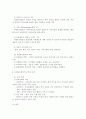 자원봉사센터의 발전 및 개선 방안, 문제점, 조직과 운영, 자원봉사 및 자원봉사센터의 개념, 자원봉사활동의 특징, 기능, 역할 10페이지