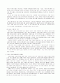 세계 초인류 기업의 성공적 브랜딩 전략에 대한 고찰 2페이지