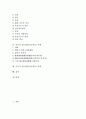 [종묘][인공종묘]개꼬시래기의 종묘생산(인공종묘), 해삼의 종묘생산(인공종묘), 다시마의 종묘생산(인공종묘), 전복의 종묘생산(인공종묘), 중국의 종묘생산(인공종묘) 사례, 호주의 종묘생산(인공종묘) 사례 분석 2페이지
