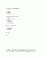 양식업(양식어업)의 의미, 양식업(양식어업)의 종류, 개꼬시래기의 양식업(양식어업), 다랑어(참치)의 양식업(양식어업), 넙치(광어)의 양식업(양식어업), 뱀장어의 양식업(양식어업), 김의 양식업(양식어업) 분석 2페이지
