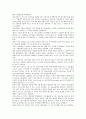 양식업(양식어업)의 의미, 양식업(양식어업)의 종류, 개꼬시래기의 양식업(양식어업), 다랑어(참치)의 양식업(양식어업), 넙치(광어)의 양식업(양식어업), 뱀장어의 양식업(양식어업), 김의 양식업(양식어업) 분석 7페이지