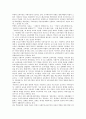 북한의 교육이념과 교육목표, 북한 인민학교(초등학교)의 교육특성과 보통교육, 북한 인민학교(초등학교)의 교육과정과 교과목과 편제, 북한 인민학교(초등학교)의 교육평가, 북한 인민학교와 남한 초등학교의 비교 3페이지