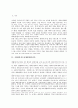 [지도자][지도성][리더][리더십][리더쉽][스포츠][생활체육][레크레이션]생활체육지도자(생활체육리더), 스포츠지도자(스포츠리더), 스포츠여성지도자(스포츠여성리더), 레크레이션지도자(레크리에이션리더) 분석 2페이지