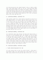 수준별수업(수준별학습, 교육과정)의 의의와 분류, 수준별수업(수준별학습, 교육과정)의 운영지침과 운영계획, 수준별수업(수준별학습, 교육과정)의 교수학습모형, 수준별수업(수준별학습, 교육과정)의 내실화 과제 4페이지