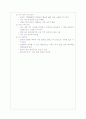 휘발성에 따른 저장 장치의 종류 2페이지