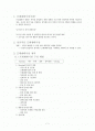 프레젠테이션 잘하는 법 2페이지