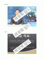 역사를 왜 공부해야 하는가?를 주제로 한 교수학습계획안 6페이지