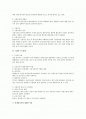 근기법상 시용계약과 관련된 쟁점 검토 2페이지