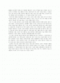 THE ROAD (더로드) 독후감 레포트 (영어영문학과 전공지도) 2페이지