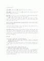법과종교 대화의 17장 성서적범죄론  2페이지