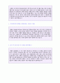 (2019년 롯데리아 자기소개서 취업서류) 롯데리아 자기소개서 합격예문(영업지원부문) [BEST 롯데리아자소서/롯데리아자소서 롯데리아자기소개서 합격샘플/롯데리아 자기소개서 샘플] 2페이지