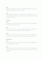 내부장애의 종류와 장애판정 2페이지