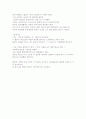 협상의완성 감상문 2페이지