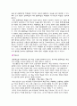 협동학습에 관한 고찰 2페이지