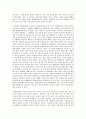 한국의 연쇄살인(표창원) 읽고 2페이지