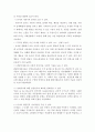교수매체로서의 인형 2페이지