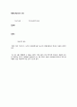 막분리 실험 결과 레포트 5페이지